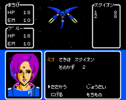 Ginga no Sannin (Japan)