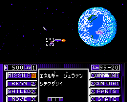Uchuusen - Cosmo Carrier (Japan)
