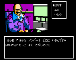 Jesus - Kyoufu no Bio Monster (Japan)