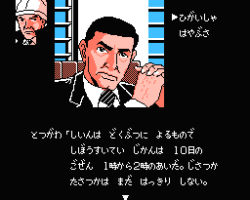 Nishimura Kyoutarou Mystery - Blue Train Satsujin Jiken (Japan)