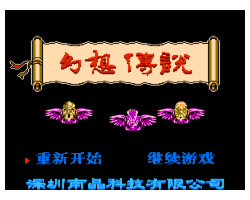 Tales of Phantasia (C)