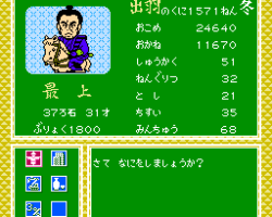 SD Sengoku Bushou Retsuden (Japan)