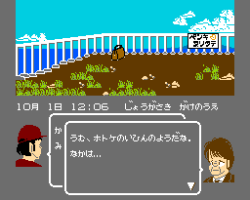 Satsui no Kaisou - Power Soft Satsujin Jiken (Japan)