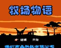 Harvest Moon (C)
