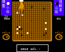 Igo Shinan '93 (Japan)