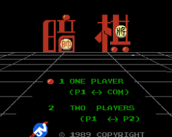 Hidden Chinese Chess - An Qi (Asia) (Unl)
