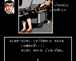 Nishimura Kyoutarou Mystery - Super Express Satsujin Jiken (Japan)