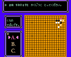 Famicom Igo Nyuumon (Japan)