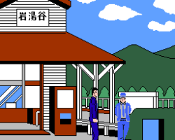 Akagawa Jirou no Yuurei Ressha (Japan)