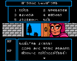 Sugoro Quest - Dice no Senshitachi (Japan)
