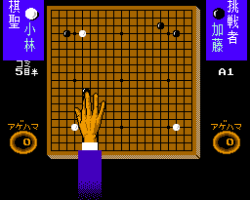 Igo Shinan '94 (Japan)
