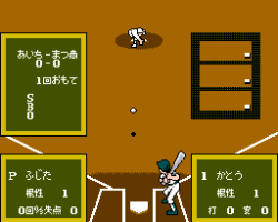 Koushien (Japan)