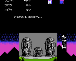 Ankoku Shinwa - Yamato Takeru Densetsu (Japan)