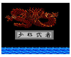 Chinese KungFu (Asia) (Unl)