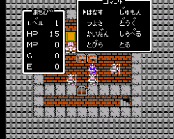 Dragon Quest (Japan)