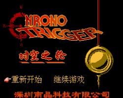 Chrono Trigger (C)