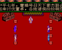San Guo Zhong Lie Zhuan (China) (Unl)