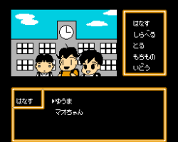 Shounen Ashibe - Nepal Daibouken no Maki (Japan)