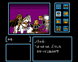 Kujaku Ou 2 (Japan)