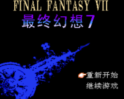 Final Fantasy VII (C)