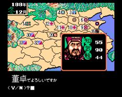 Sangokushi 2 (Japan)
