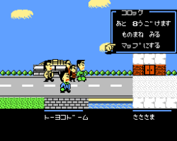 Bakushou! Star Monomane Shitennou (Japan)