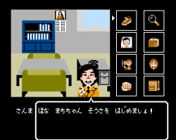 Sanma no Mei Tantei (Japan)