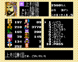 Nobunaga no Yabou - Sengoku Gunyuu Den (Japan)