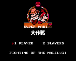 Super Mario Bros. 17 (Unl)