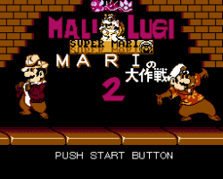 Mali Lugi Super Mari 2