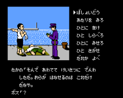 Hokkaidou Rensa Satsujin - Okhotsk ni Kiyu (Japan)