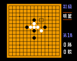 Gomoku Narabe (Japan)