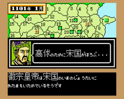 Suikoden - Tenmei no Chikai (Japan)