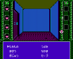 Dragon Wars (Japan)