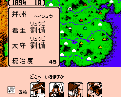 Sangokushi 2 - Haou no Tairiku (Japan)