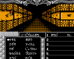 Might and Magic (Japan)