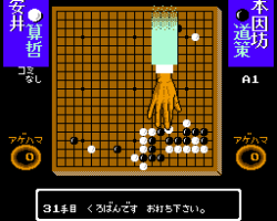 Igo Shinan '92 (Japan)