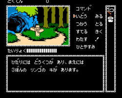 Kaguya Hime Densetsu (Japan)