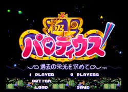 Gokujou Parodius Da! Deluxe Pack (Japan)