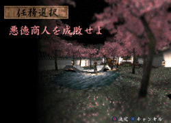 Rittai Ninja Katsugeki - Tenchu (Japan)