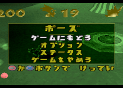 Spyro the Dragon (Japan)