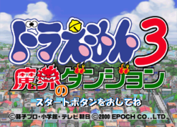 Doraemon 3 - Makai no Dungeon (Japan)