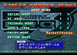Street Fighter Zero 3 (Japan)