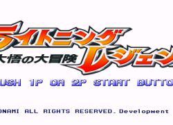 Lightning Legend: Daigo no Daibouken