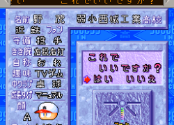 Jikkyou Powerful Pro Yakyuu '98 - Kaimakuban