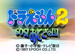 Doraemon 2 - SOS! Otogi no Kuni (Japan)
