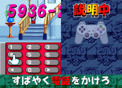 Bishi Bashi Special 2 (Japan)