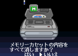 Sufami Turbo Add-On Base Cassette (Japan)