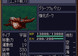 Dai-4-ji Super Robot Taisen (Japan) (Rev A)