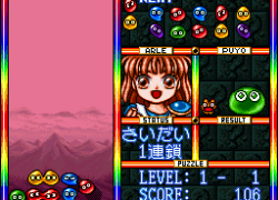 Super Nazo Puyo - Lulu no Lu (Japan)